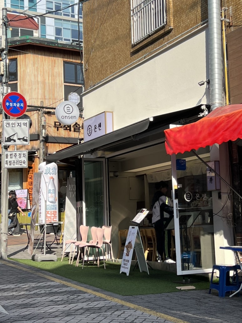 더(THE)텐동 이미지