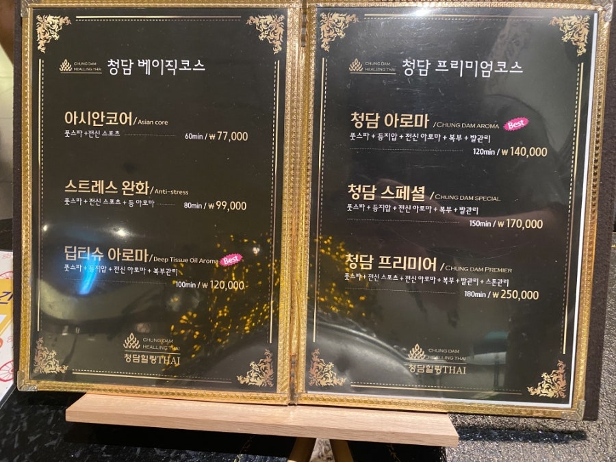 정수스포츠맛사지 이미지
