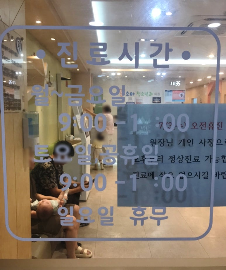 준소아청소년과의원 이미지
