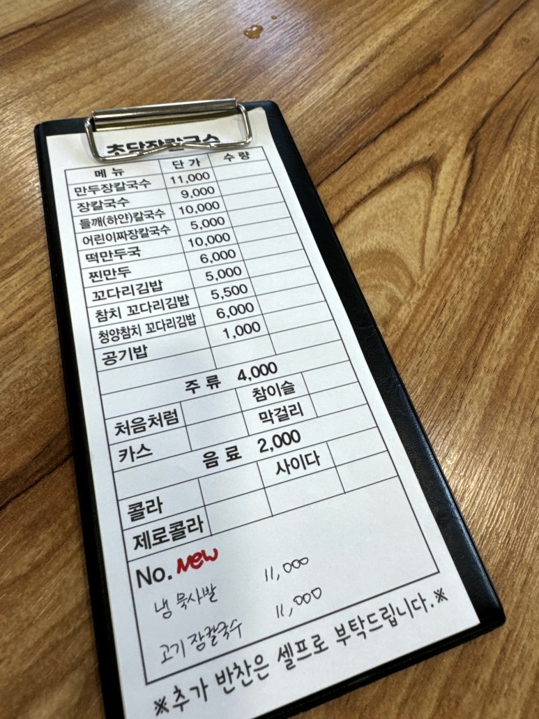 초당장칼국수 이미지