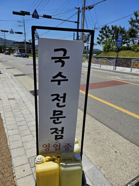 천수제면소 이미지