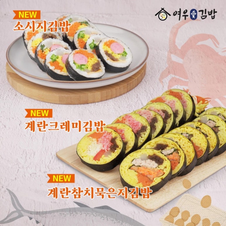 김밥박사 이미지