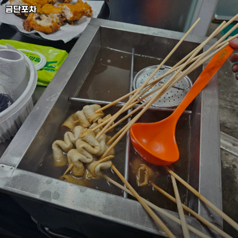 금단포차 이미지