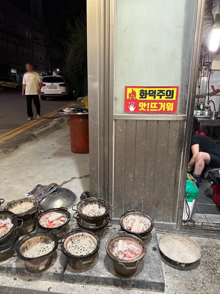 천호숯불꼼장어 이미지