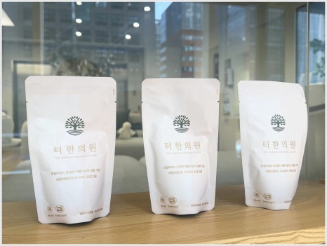 터한의원 이미지
