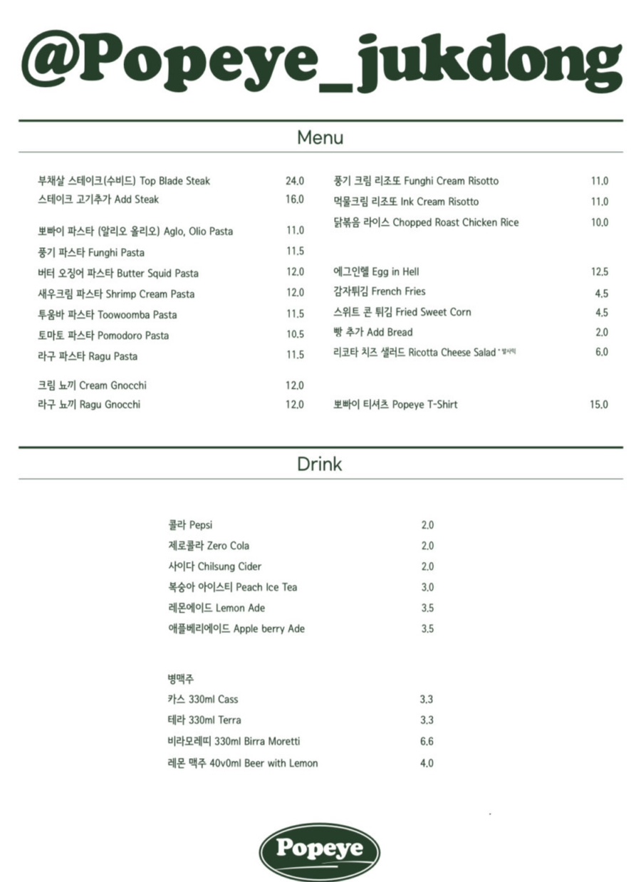 뽀빠이 죽동점 이미지