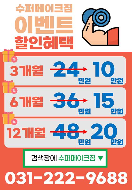 팔달슈퍼 이미지