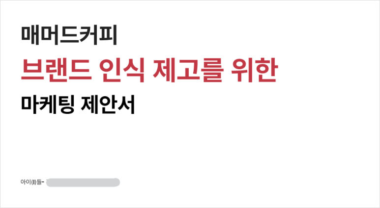 플레이커피 이미지
