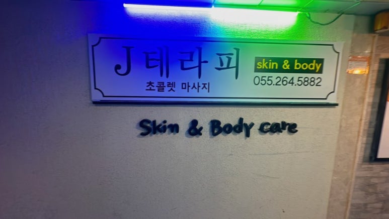 명가테라피 이미지