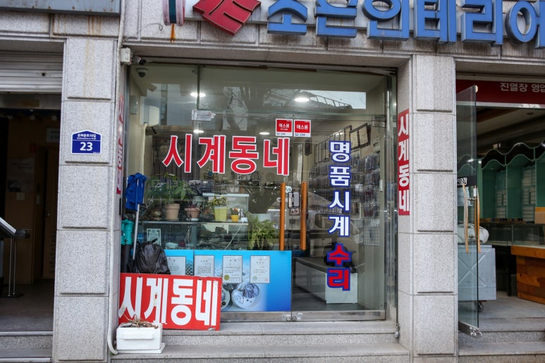 시계동네 이미지