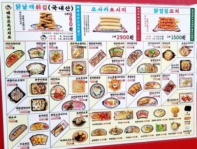 쏘시지요 관저점 이미지