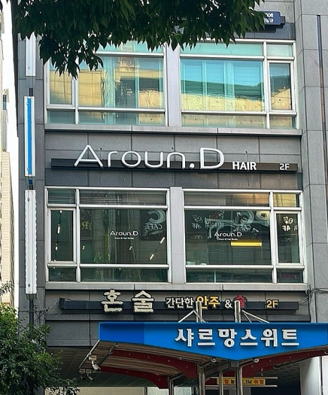 어라운디 이미지