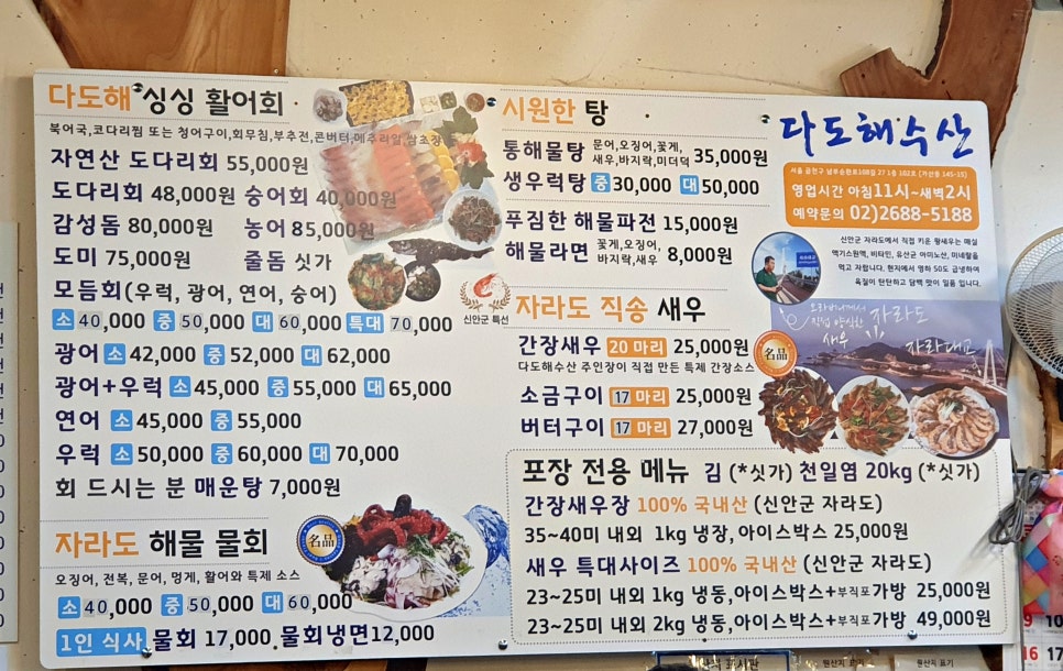 다도해수산 이미지