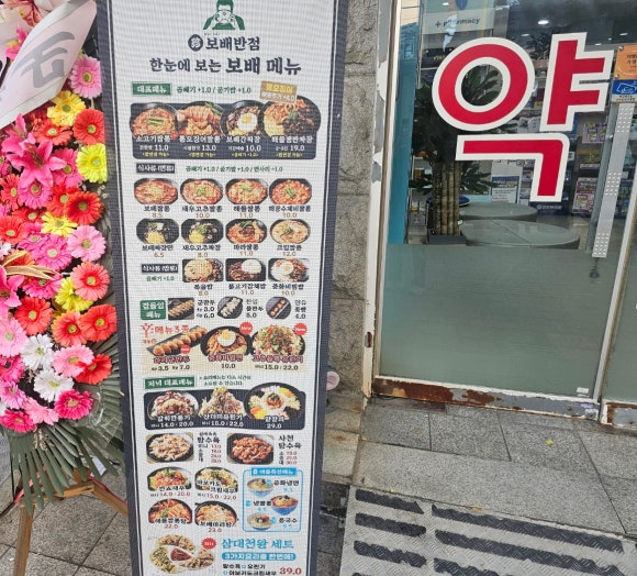 금광반점 이미지