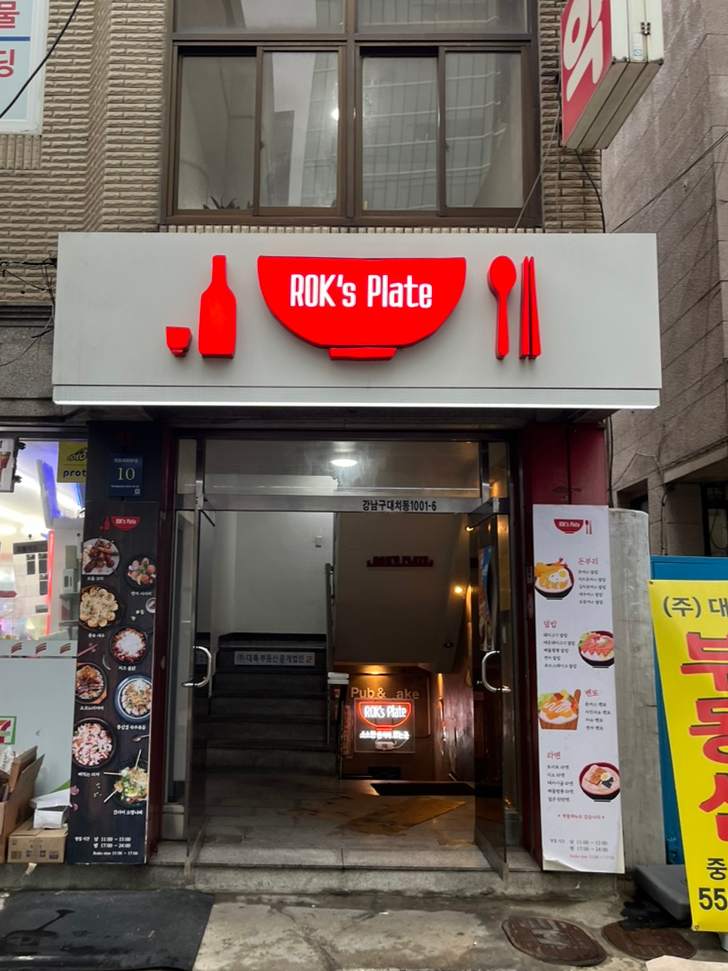 록스플레이트 이미지