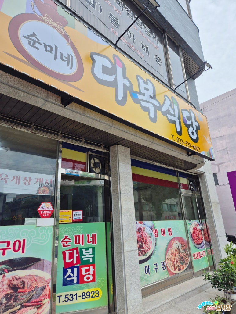 순미식당 이미지