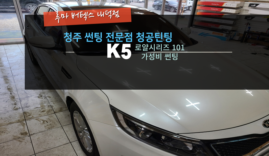 청공썬팅 이미지