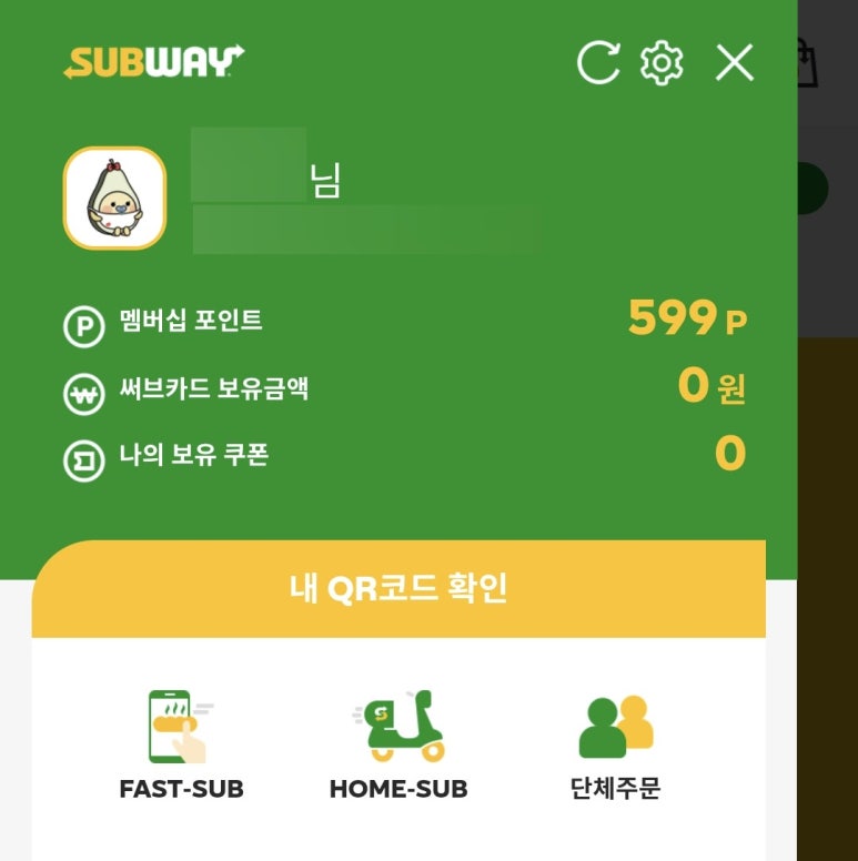 써브웨이인천가정 이미지