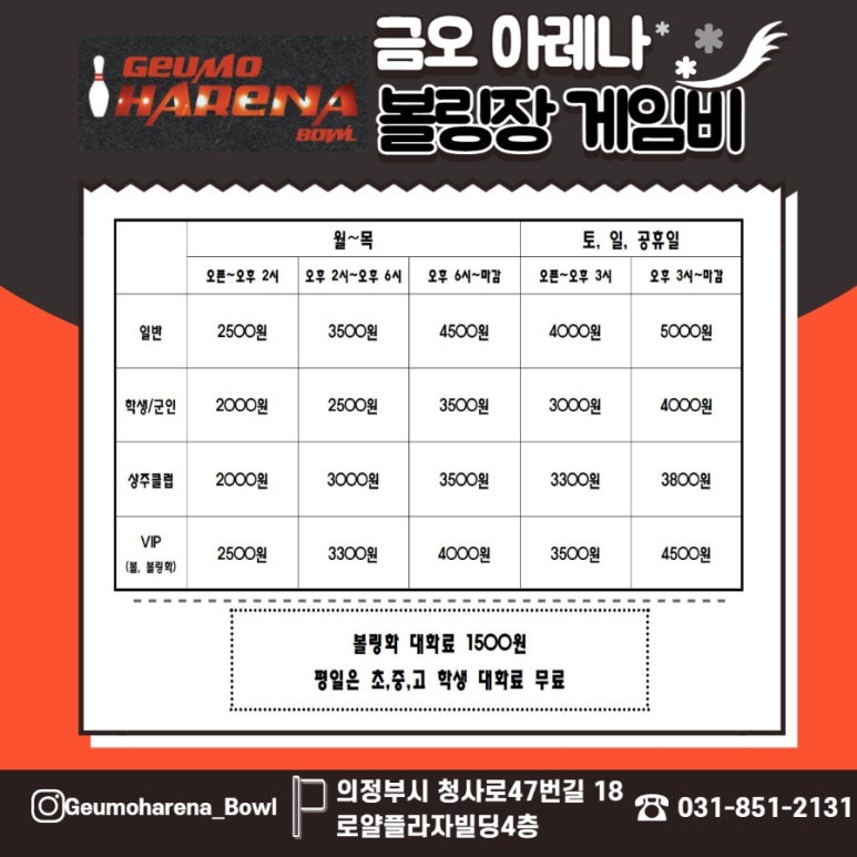금오볼링장 이미지