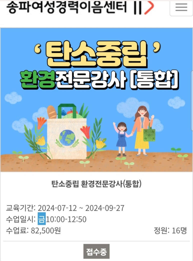50플러스미래설계사회적협동조합 이미지