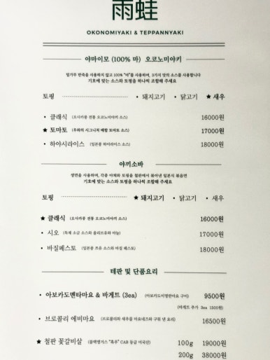 야로맛집 이미지