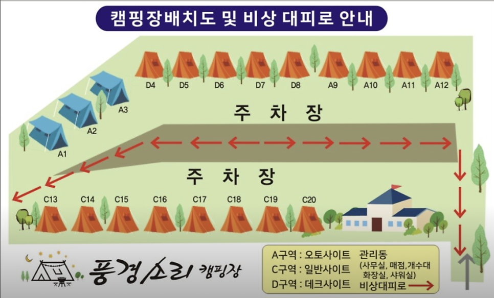풍경소리캠핑장 이미지