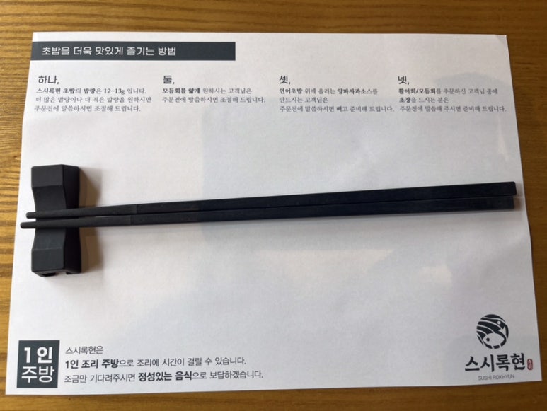 스시록현 이미지
