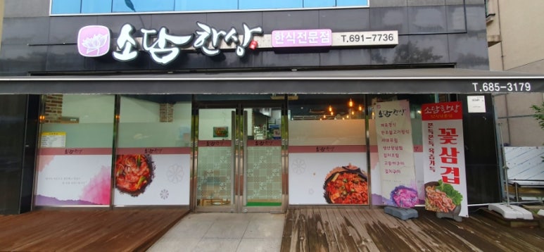소담한상 이미지