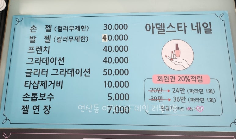 아델네일 이미지
