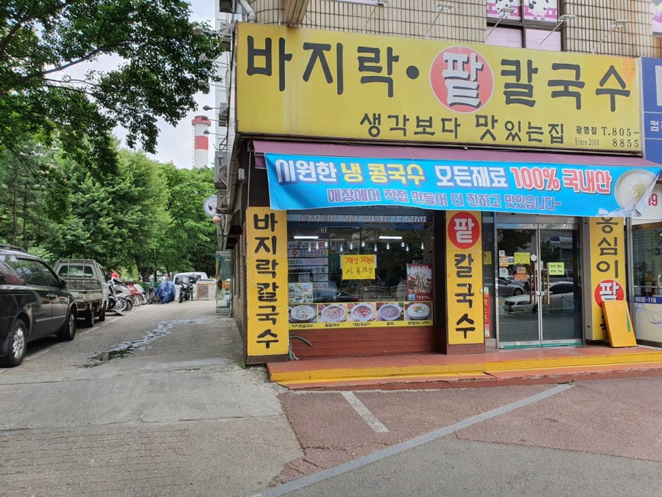 생각보다맛있는집 이미지