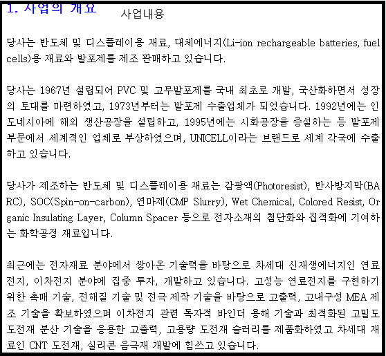 (주)동진에너지 이미지