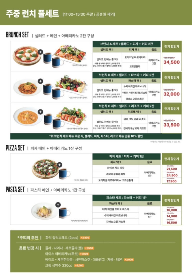 뚜띠쿠치나신곡점 이미지