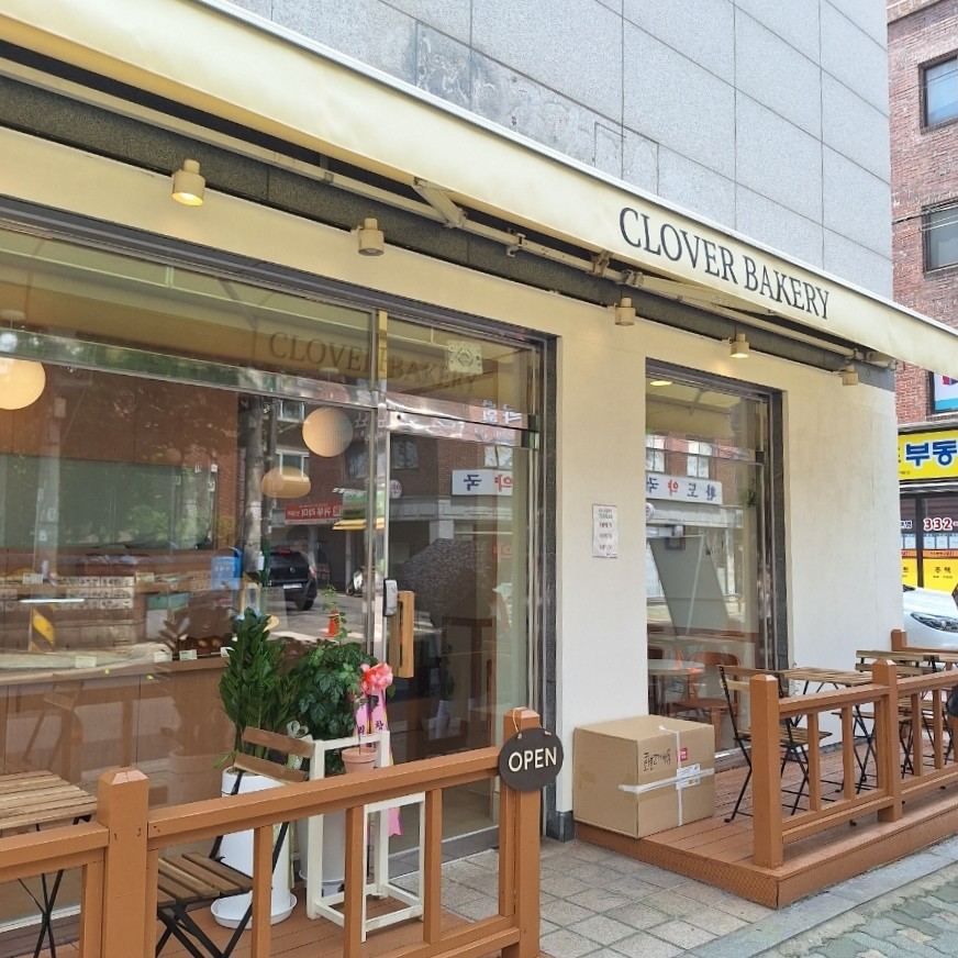 클로버 베이커리(Clover Bakery) 이미지