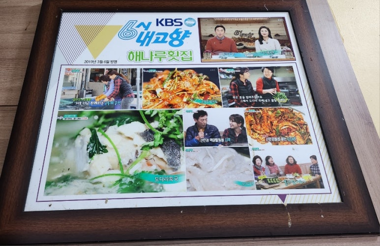 해나루횟집 이미지