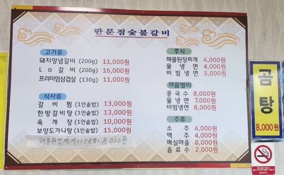 칠서로만구내식당 이미지