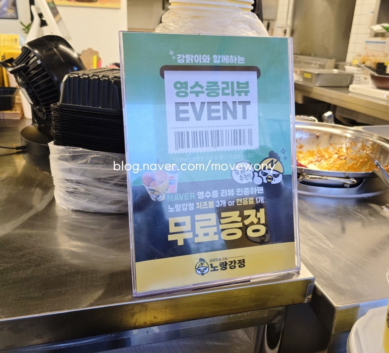 노랑강정김천율곡점 이미지