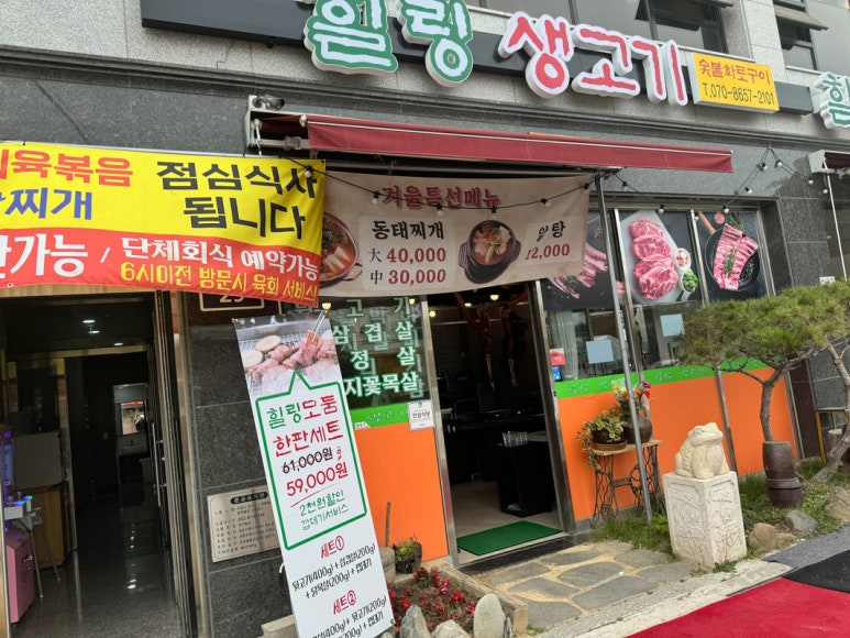 경기생고기 이미지