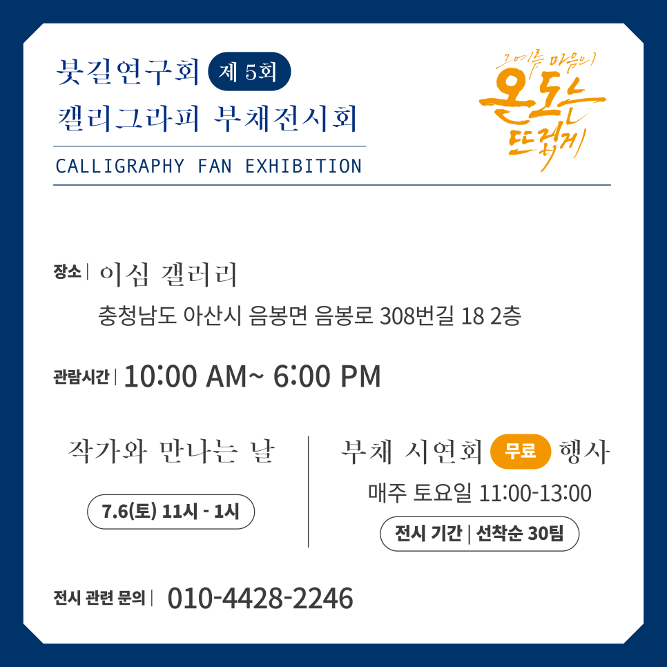 탐라캘리그라피 이미지