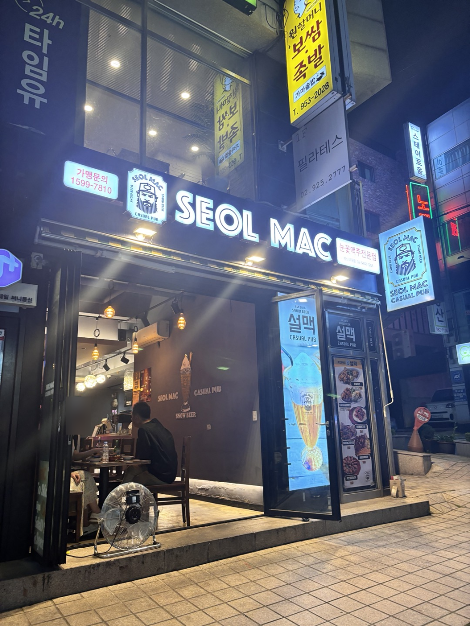 설맥 성신여대점 이미지