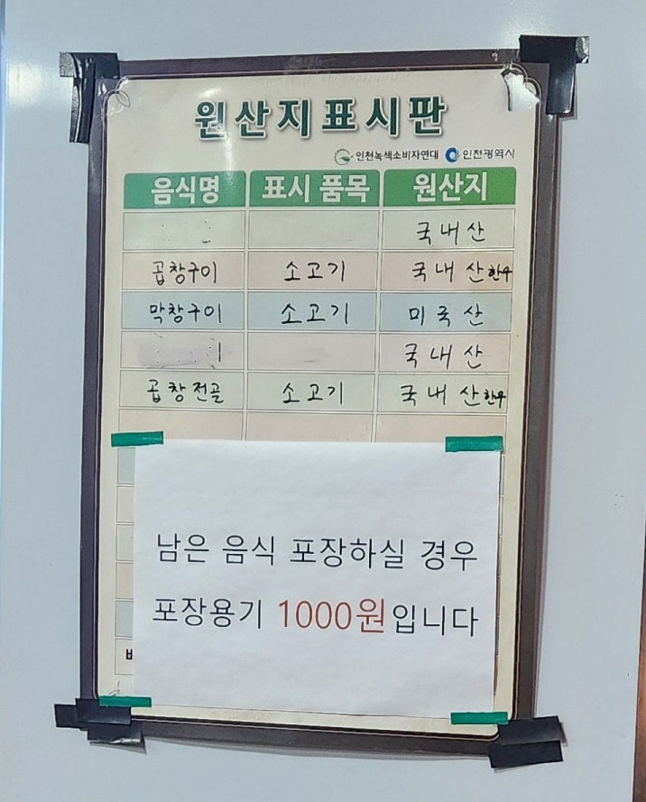 청정한우돌곱창 이미지