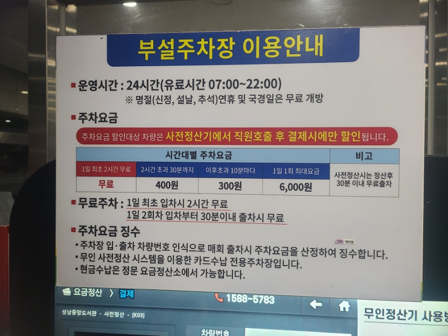 성남중앙도서관구내식당 이미지