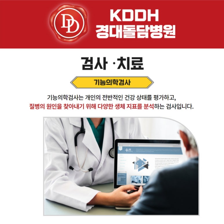 경대돌담병원 이미지
