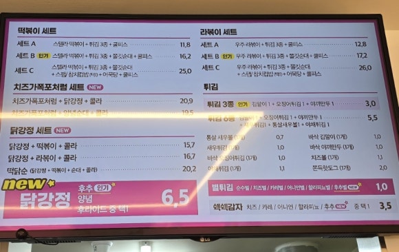 스텔라떡볶이광주 이미지