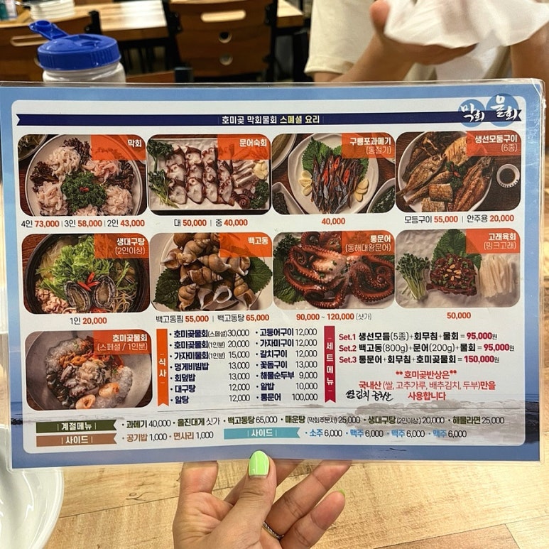 호미곶반상 이미지