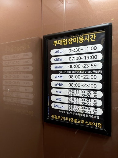 중흥엘리베이터(주) 이미지