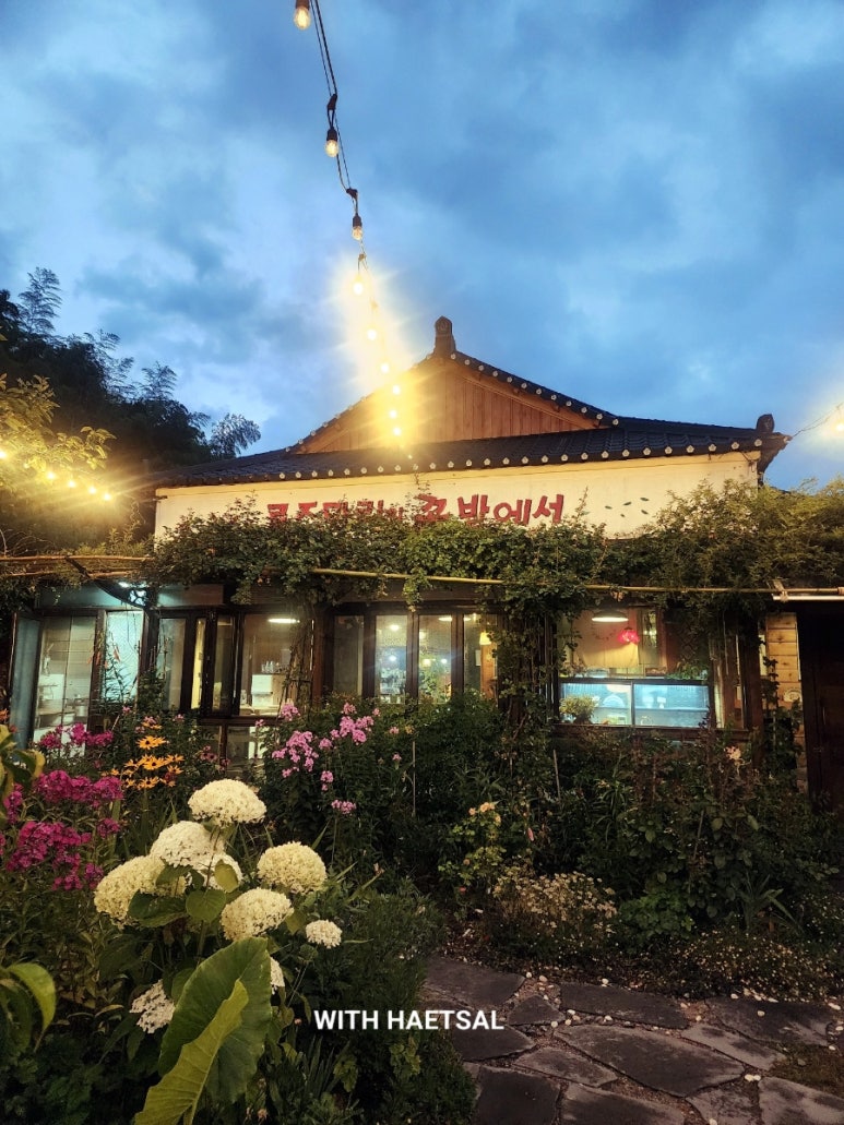 로즈마리의 꽃밭에서 이미지
