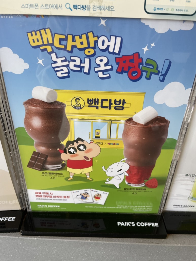 빽다방 울산송정중앙점 이미지