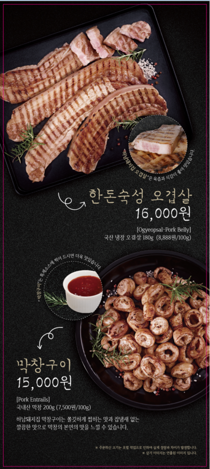 하남돼지집 한티점 이미지