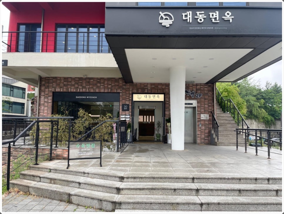 대동면옥올림픽공원 이미지
