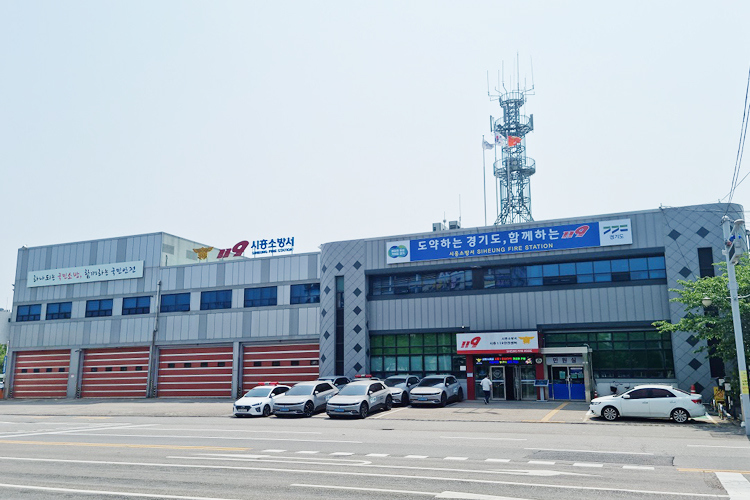 시흥소방서(은행119안전센터) 이미지